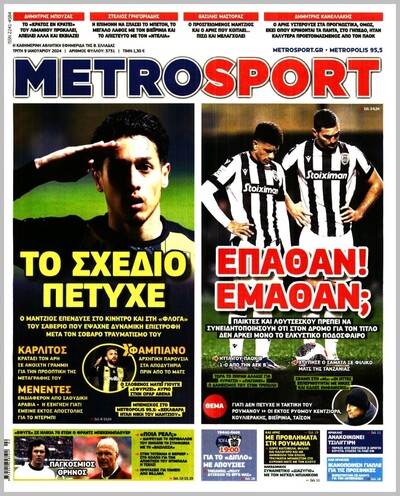 METROSPORT